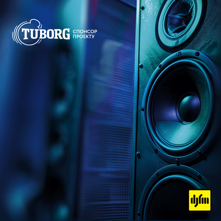 TUBORG: Саунд під твоїм кутом
